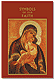 SYMBOLS OF OUR FAITH - JS754 - Catholic Book & Gift Store